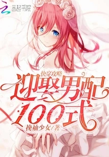 The Best Way to Conquer Male Partners