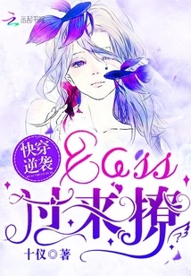 Quick Travel Counterattack: Boss, Come Here to Flirt