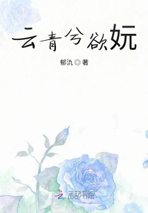 The Clouds Are Green and Lustful for My Concubine