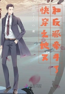 Soon She Was Holding Hands with the Villain Again