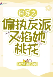 The Paranoid Villain in Quick Time Travel Pinches Her Again