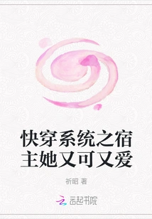 The Host of the Quick Travel System is Cute and Cute