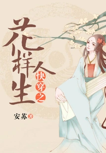 Kuaiwen: a Flowery Life