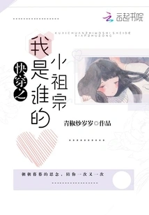 Whose Little Ancestor Am I?