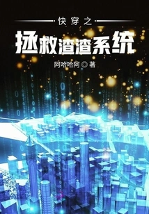 Quick Travel Rescue System