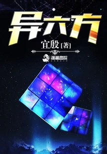 Different Six Directions