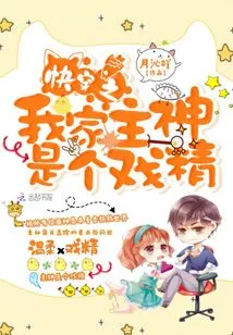 Quick Transmission: My Lord God is an Actor