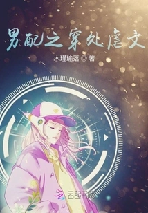 The Male Supporting Role is Dressed to the Point of Abuse