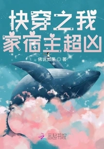 Quick Travel: My Host is Super Fierce