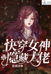 The Goddess of Quick Wear is a Hidden Boss