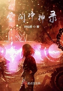 Space Pure God Record