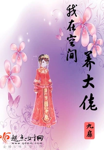 I Raise a Boss in Space