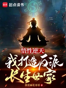 My Understanding is Against the Heavens, I Create a Family of Villains with Longevity