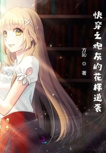 Quick-traveling Cannon Fodder's Counterattack