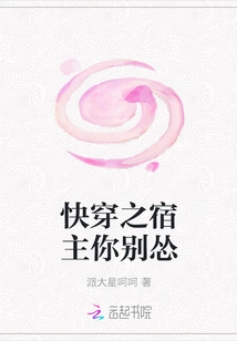 Quick Travel Host, Don't Be a Coward