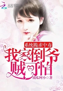 The System Begged for Poisoning: My Family's Thieves Are Terrible