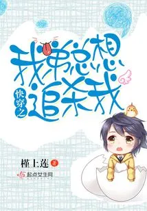 My Brother Always Wants to Hunt Me Down