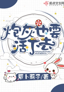 Cannon Fodder Must Also Live