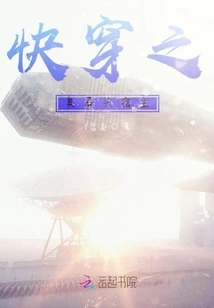 The Stinking Stone Host of Quick Travel