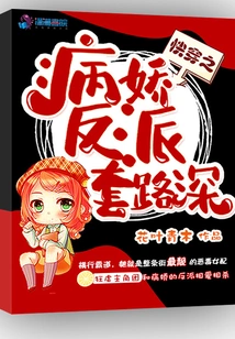 The Yandere Villain in Quick Travel Has Deep Tricks