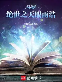 Douluo: Peerless Heavenly Eye Yuhao