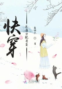 The Vicious Female Supporting Character is Coming