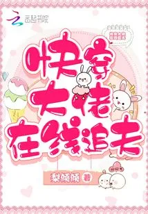 Quick Wear Boss Chases Husband Online