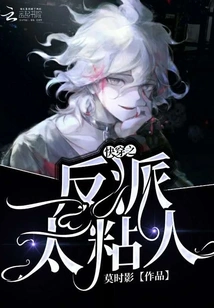 The Villain in Quick Travel is Too Clingy