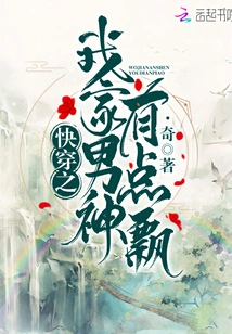 My Male God is a Bit Flamboyant