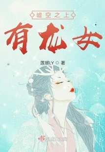 There is a Dragon Girl Above the Ruins