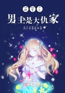 The Hero of "quick Travel" is a Big Enemy