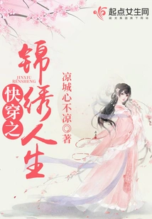 Quickly Travel Through the Beautiful Life