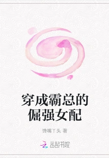 Dress up as a Stubborn Female Supporting Role for the Tyrant Boss