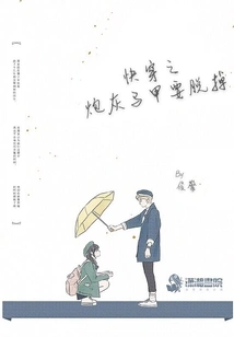 The Cannon Fodder Vest of Quick Wear Needs to Be Taken Off