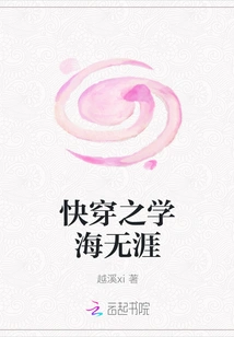 Quickly Traveling Through the Sea of ​​knowledge