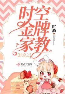 Fast Travel: Time and Space Gold Medal Tutor