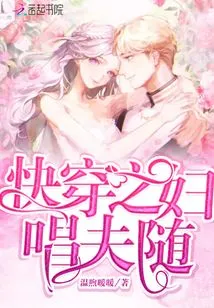 The Wife Who is About to Get Dressed Sings Her Husband's Song