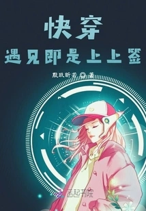 Quick Travel: the Revenge Plan of the Scumbag