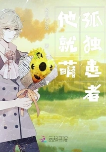 He is a Lonely Patient