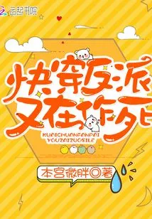 The Fast-traveling Villain is Seeking Death Again