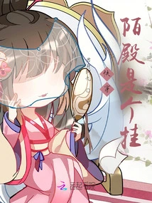 Go Through it Quickly, the Host is a Jerk