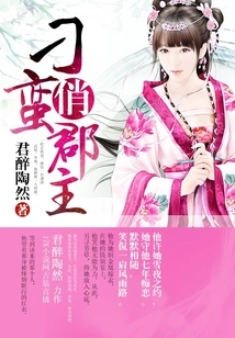 The Charming Princess