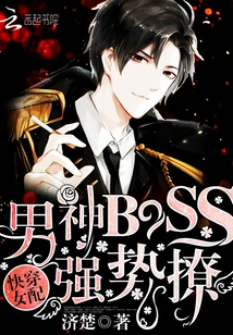 Quick Wear Female Partner: Male God Boss, Strong Flirtation