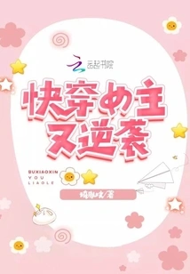 The Heroine Who Quickly Wears Clothes Strikes Back Again