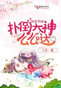 Quick Travel System: Knock Down the Master