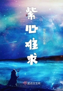 Purple Heart is Hard to Find