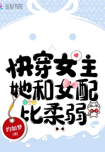 The Heroine of Quick Wear is Weaker Than the Female Counterpart