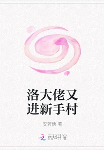 Boss Luo Enters Novice Village Again