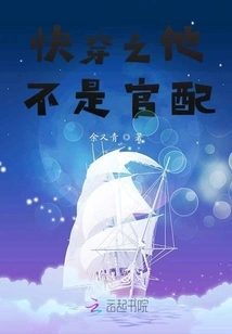 Quickly Tell Him That He is Not the Official Match