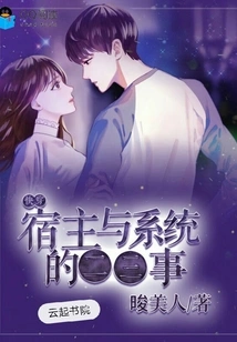 A Few Things About Quickly Traveling Through Hosts and Systems